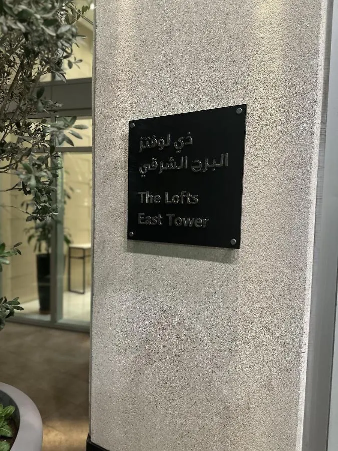 Luxury 1Br Apartment - 1 Min To Burj Khalifa In The Heart Of Downtown -The Lofts Tower Dubai United Arab Emirates